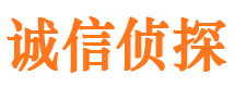 全椒诚信私家侦探公司